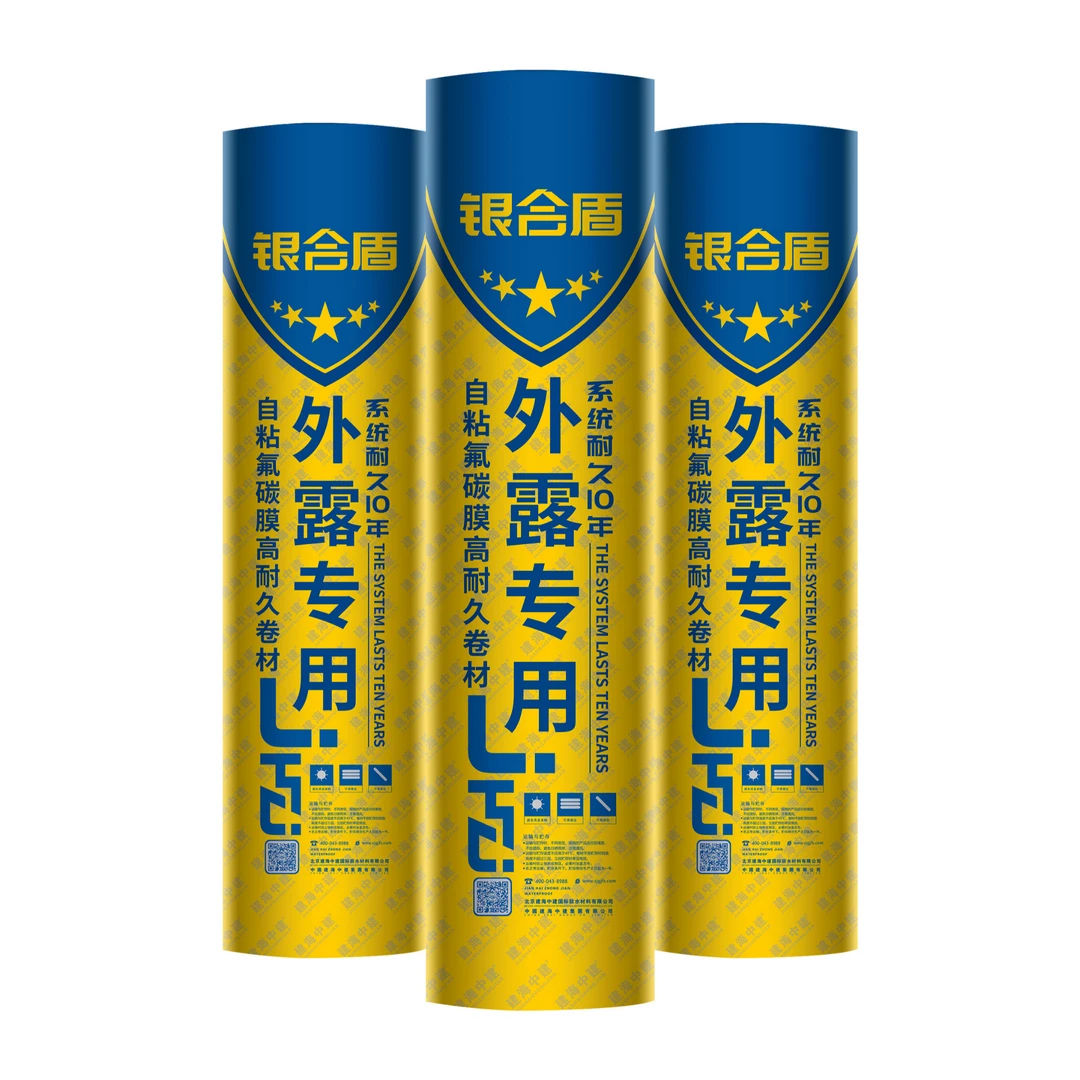 【自粘银合盾防水卷材】宽100cm 屋顶防水隔热自粘卷材 防水补漏