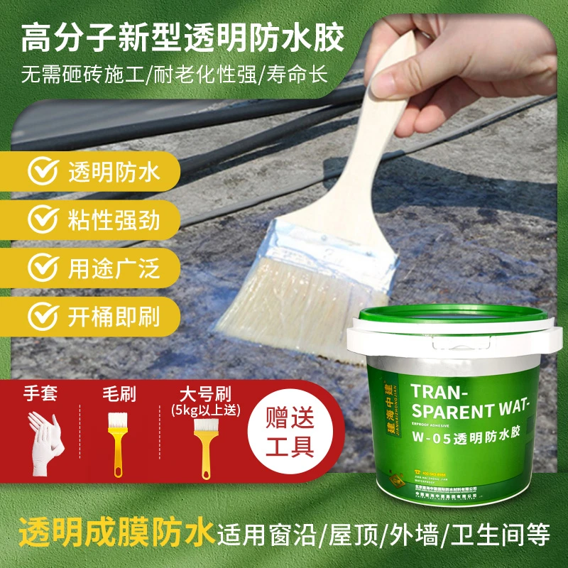 【2号】大面积施工专用即用透明防水胶防滑耐磨耐高低温厂家直销