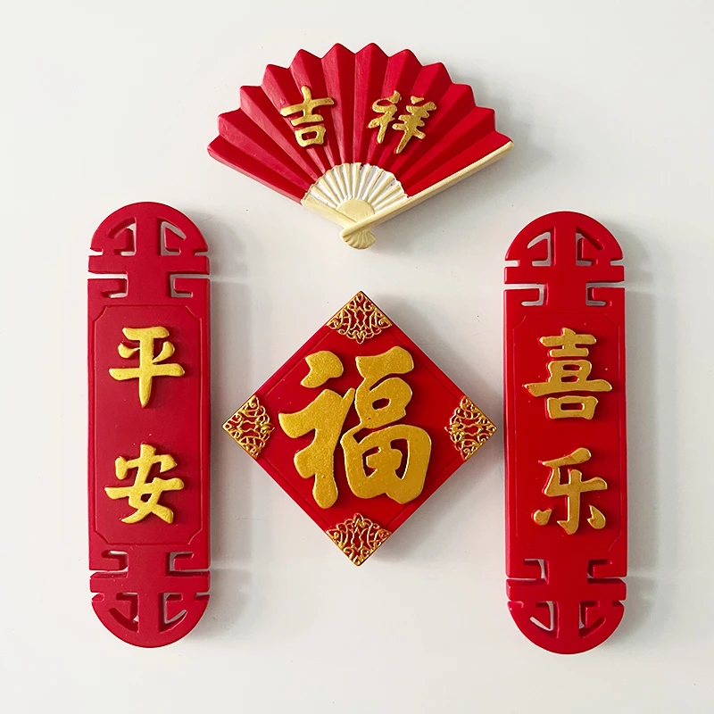 2024新款龙年中国风冰箱贴新年个性创意磁力磁铁3d立体喜庆装饰品