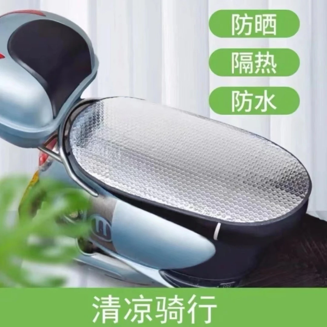 【电动车防晒坐垫】电瓶车夏季柔软隔热防水坐垫反光铝箔遮阳垫加厚