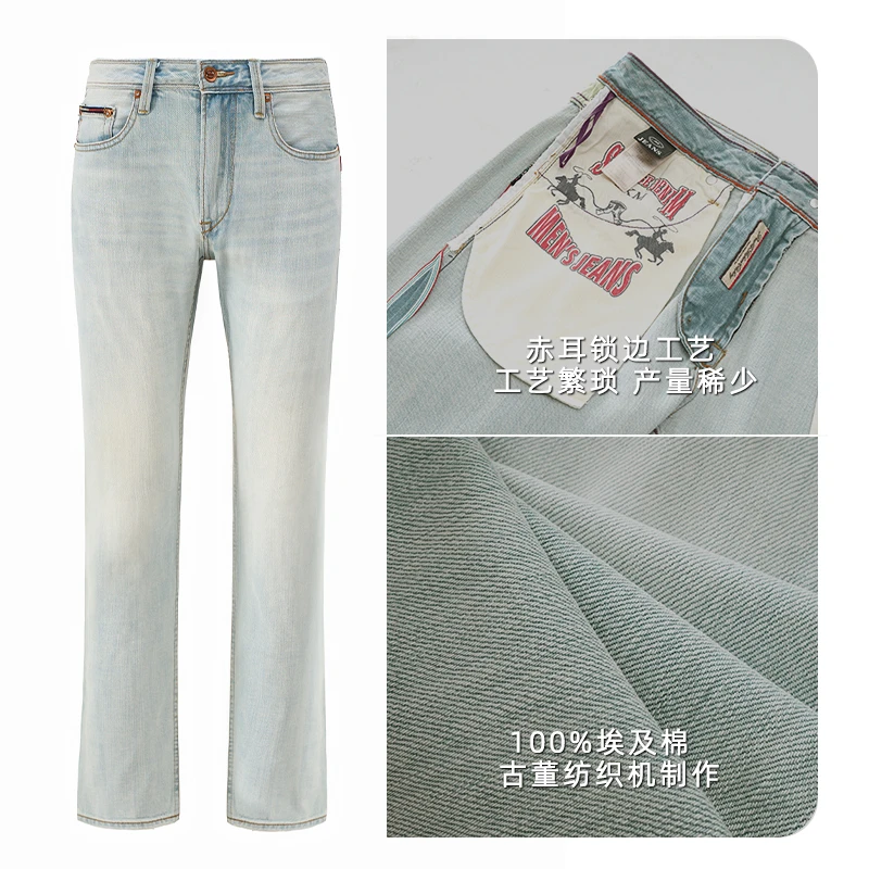 「赤耳单宁」DENIM红边牛仔 “顶奢系列”11OZ男士四季休闲微弹牛仔裤