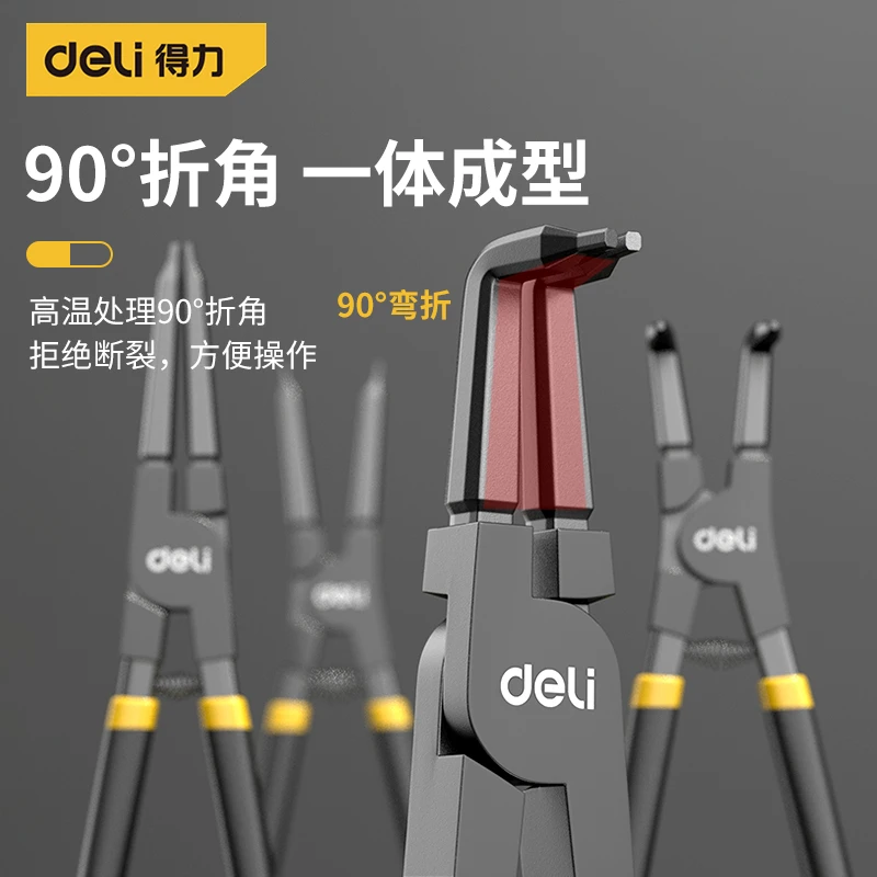 得力卡簧钳外内卡簧钳小5/7/9寸卡环钳子弹簧挡圈钳多功能钳钳子