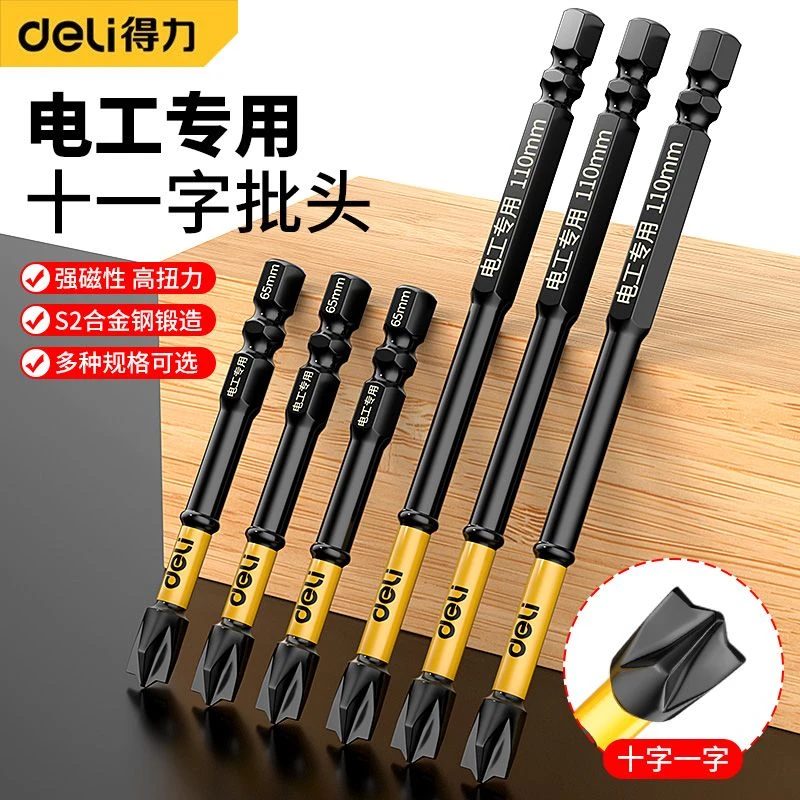 得力电工专用十一字批头插座开关一字空开螺丝刀强磁防滑工具加长
