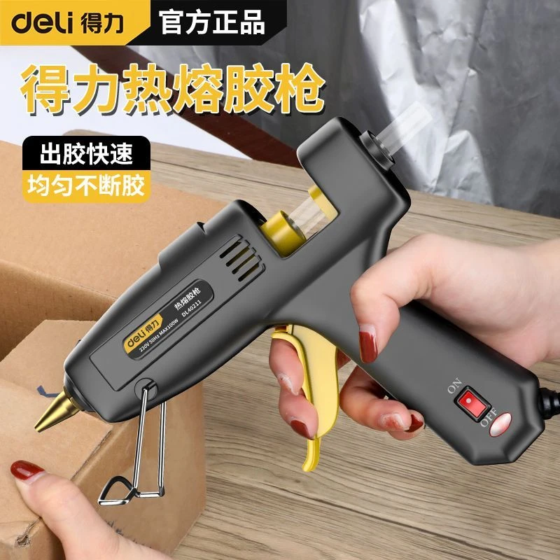 得力热熔胶枪胶棒7-11mm高粘家用强力热溶胶儿童幼儿园手工热融枪