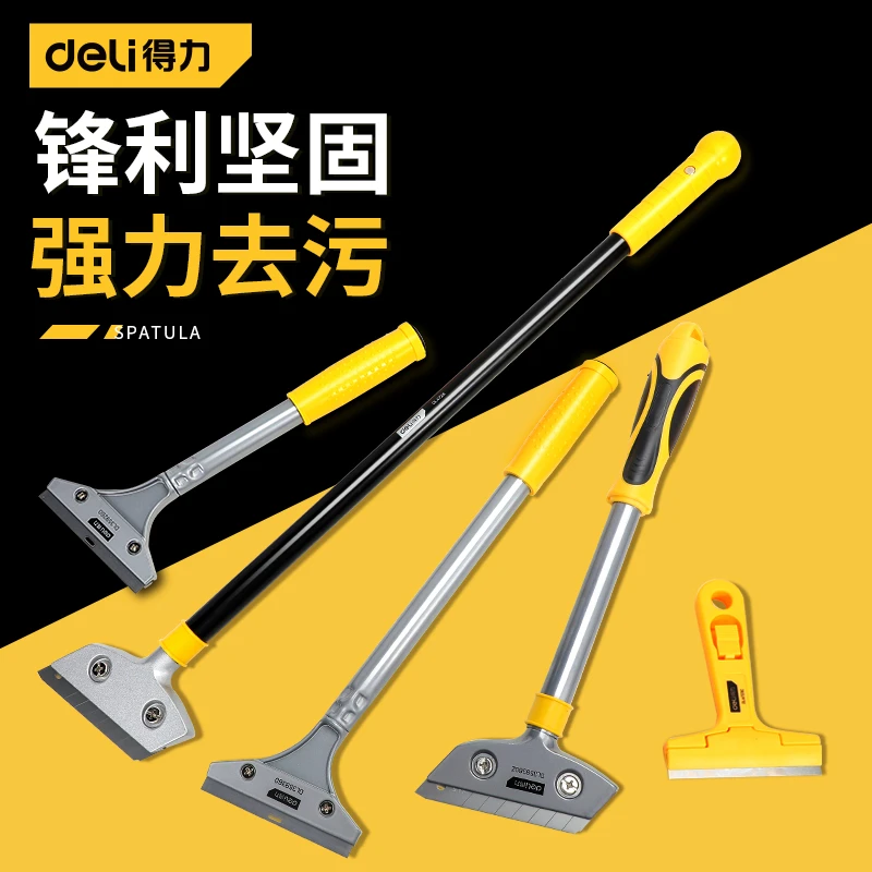 得力铲刀清洁刀刮刀刮地刮腻子美缝铲刀清洁除胶铲墙工具耐磨耐用