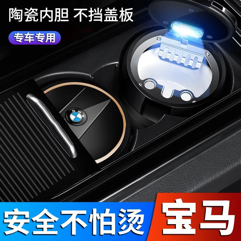 宝马X5专用车载烟灰缸带灯17/18/19/21/22款改装内饰汽车用品大全