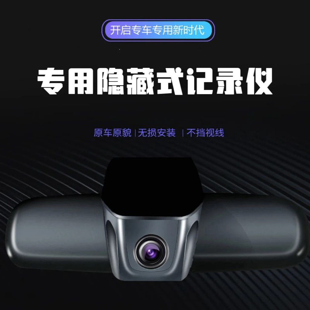 适用奔腾系列X40 B50 T77 T55 专车专用智能高清夜视行车记录仪