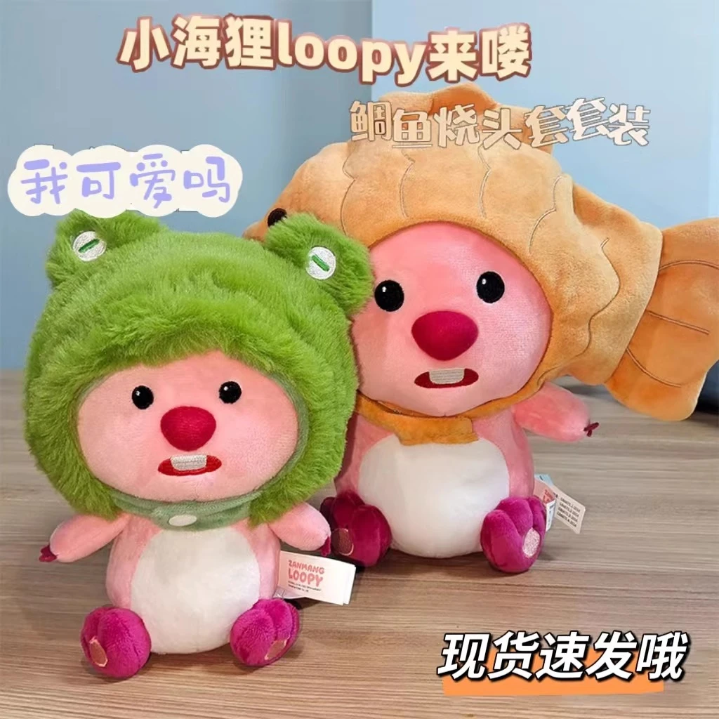 loopy圣诞节礼物闺蜜女朋友毛绒玩偶生日礼物小海狸露比公仔女男