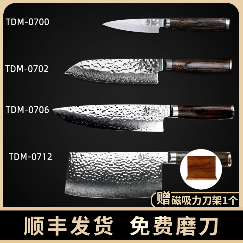 尊贵系列 经典套装  组合 大马士革钢 花纹 套刀 组合 四件套