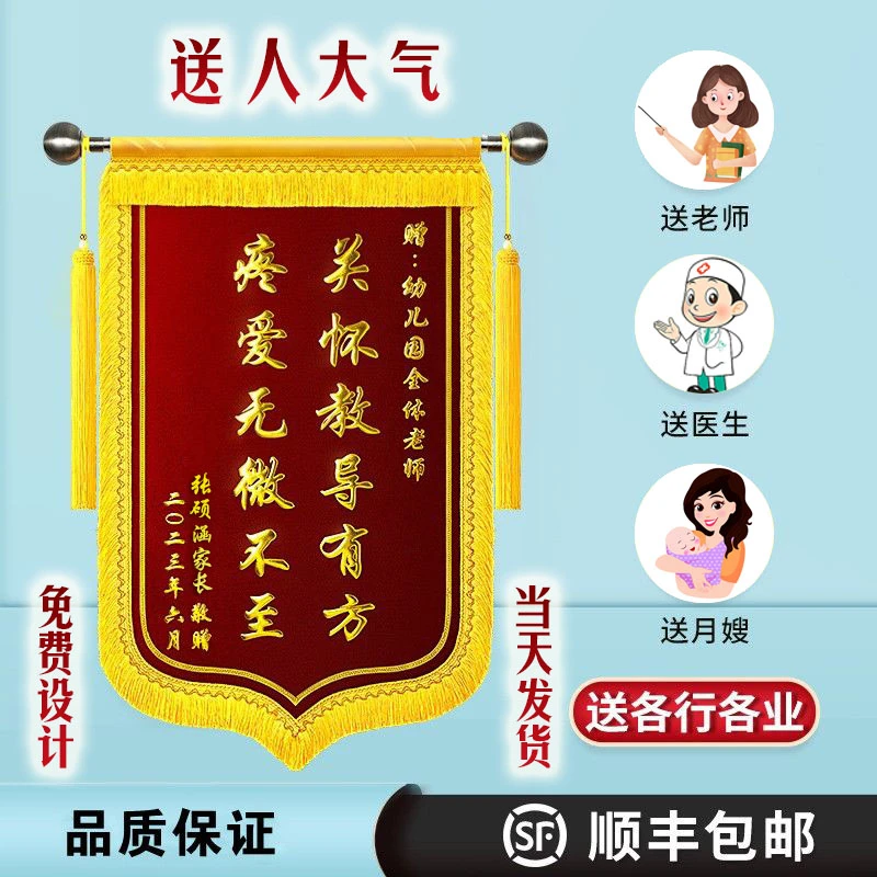 锦旗定制高档金属锦旗定制大龙须锦旗旗帜大气发货色彩尺寸