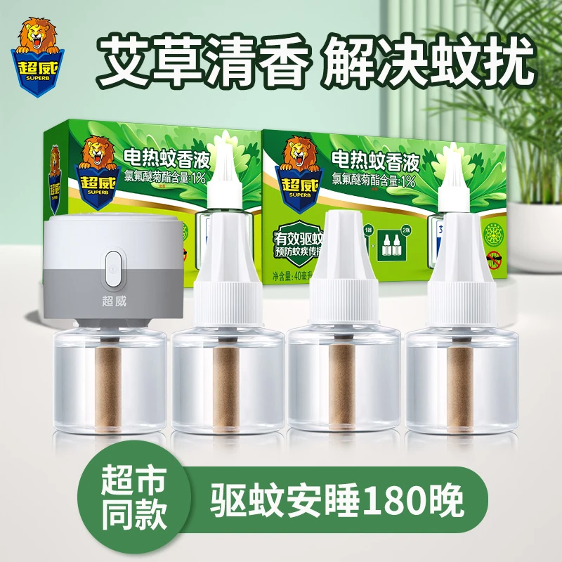 超威电热蚊香液艾草清香家用补充液防蚊水驱蚊子非无味防蚊驱蚊液