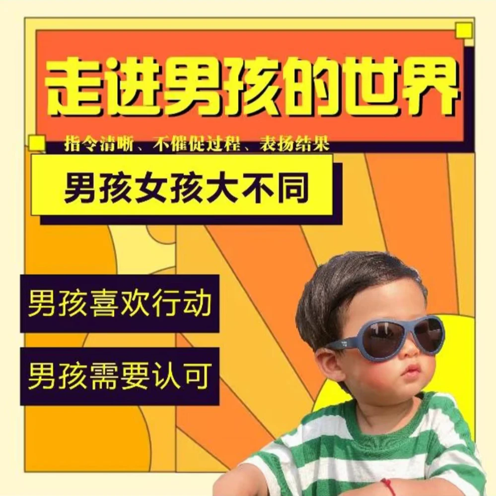 （安卓专拍）带你走进男孩的世界