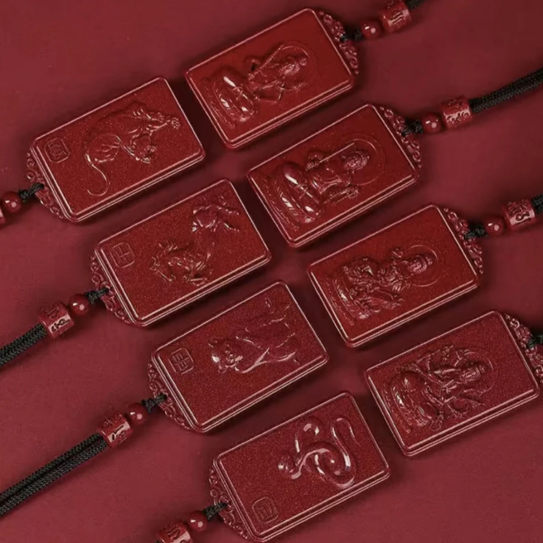 含辰砂工艺品朱砂十二生肖吊坠（长方型双面款）