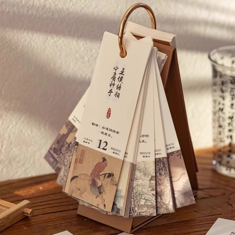 新款古诗词翻译日历创意古风台历桌面摆件2025年办公室迷你日历