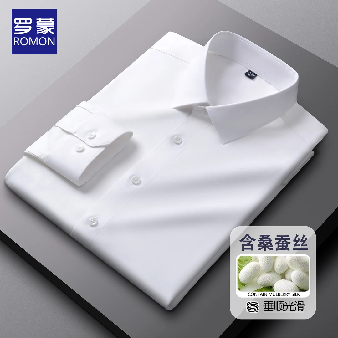 【含桑蚕丝+莫代尔】罗蒙白衬衫长袖男士商务休闲上班抗皱蓝衬衣