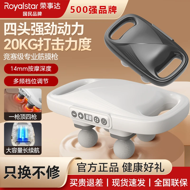 【缓解肌肉酸痛】荣事达大力度小型多功能全自动四头筋膜枪肌肉家用