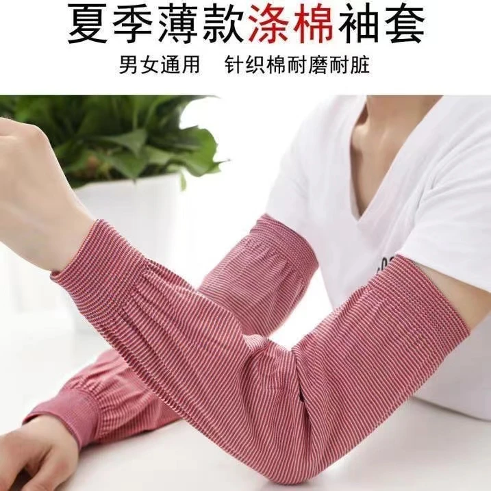 加长款防晒袖套工作透气舒适护袖家务清洁防污防脏弹力针织套袖