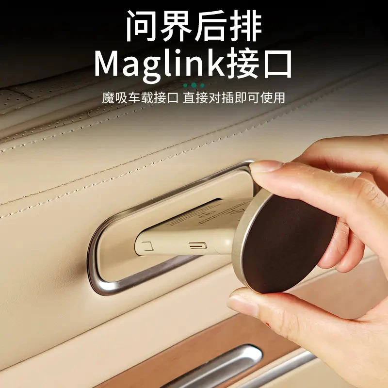 问界m7磁吸maglink接口支架M9/M5后排魔吸无线充手机平板专用配件
