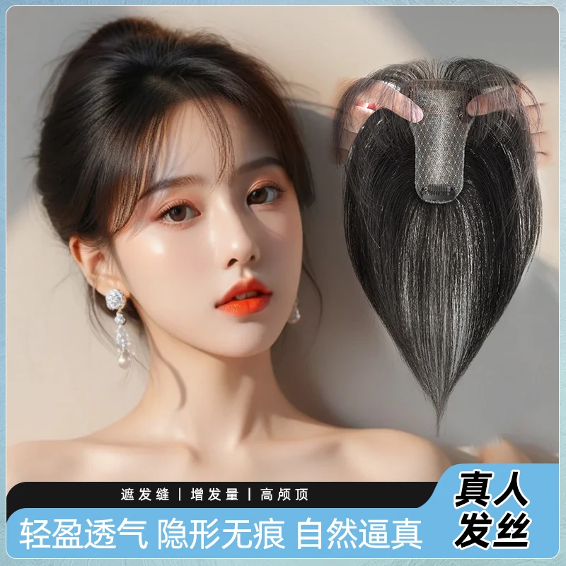 Yqsi女士手织头顶真发假发片轻盈隐形真发真发刘海假发片遮白发