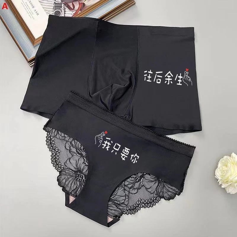 【情侣内裤两条装】黑色纯欲情侣款性感甜美大码舒适蕾丝边情侣内裤