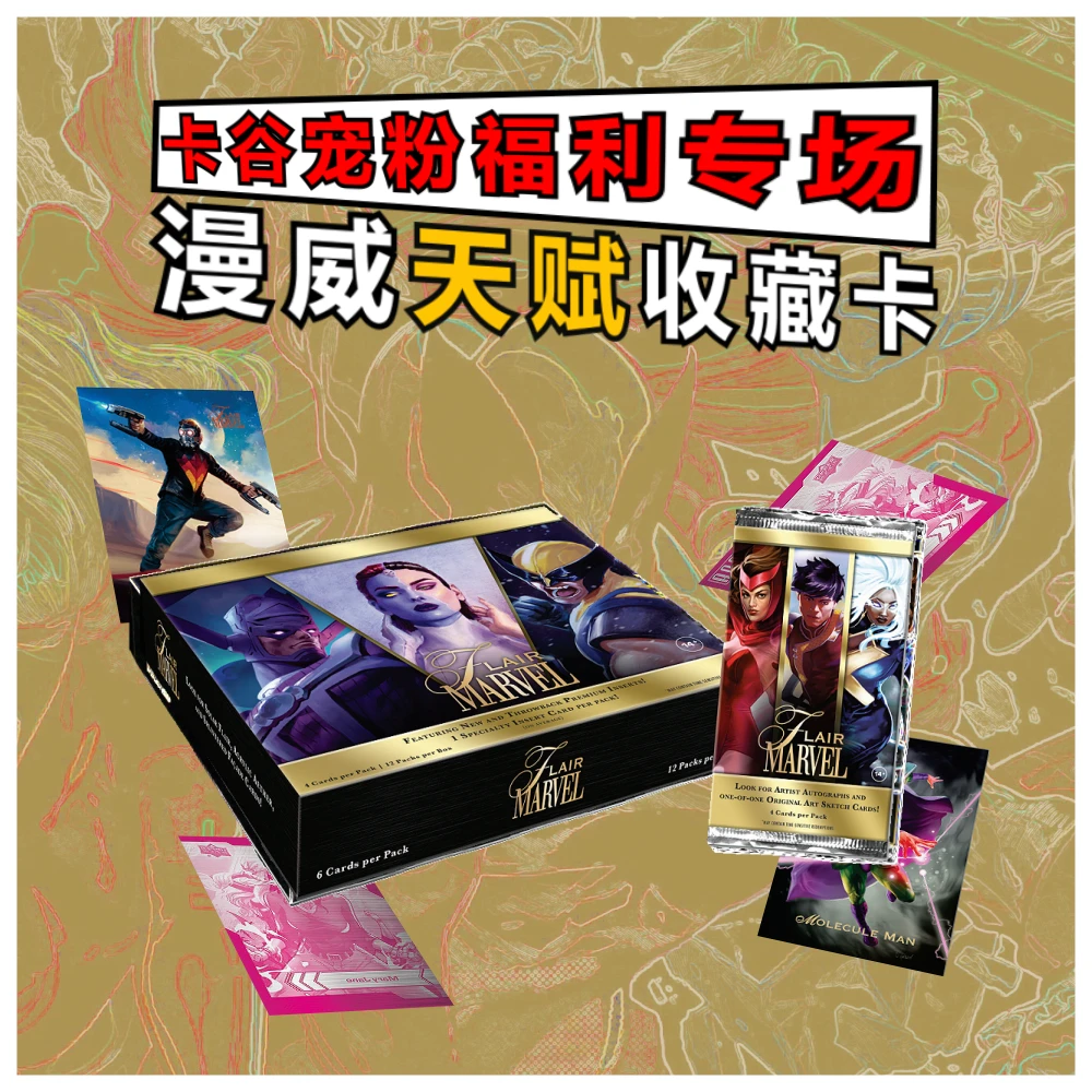【拆卡】《卡谷专场》2024 漫威天赋盒 fleer flair收藏卡 直播代拆