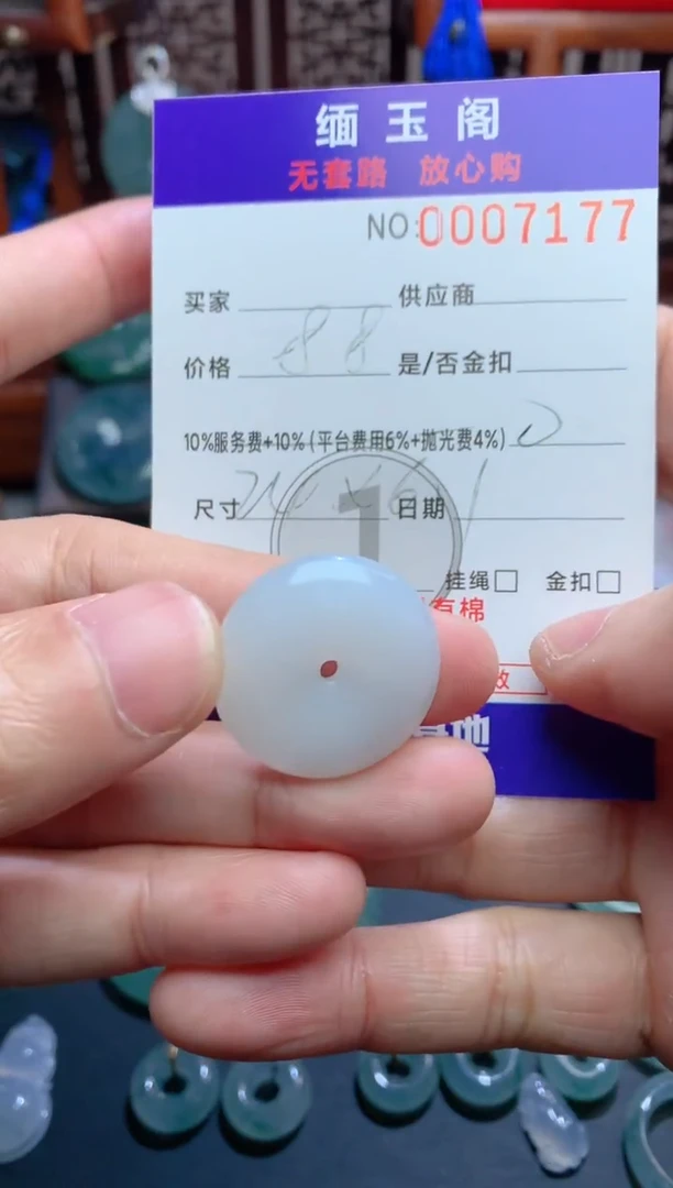 【闪购商品】翡翠颈饰未镶嵌88