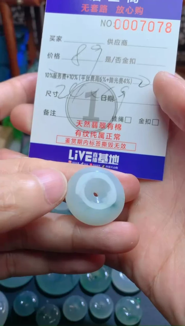 【闪购商品】翡翠颈饰未镶嵌89