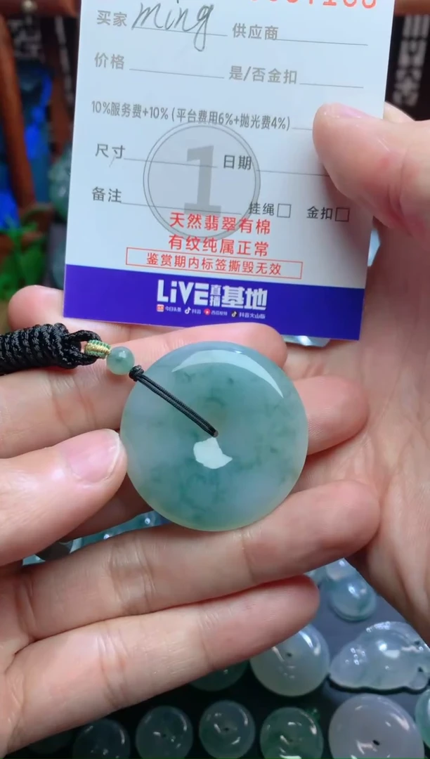 【闪购商品】翡翠颈饰未镶嵌1800
