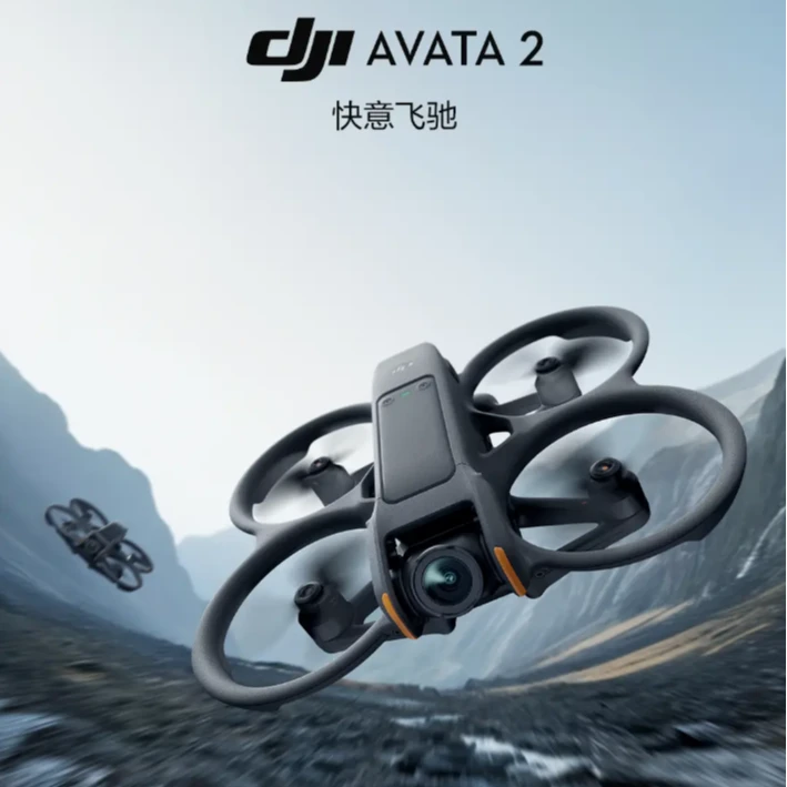 99新 DJI/大疆 阿瓦塔大疆Avata沉侵式穿越机大疆无人机fpv穿越机