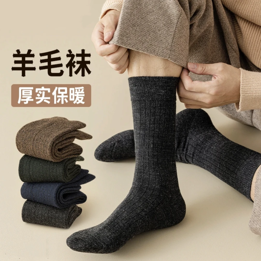 【冬季羊毛袜】5双装-L双针织高筒纯色保暖百搭舒适透气