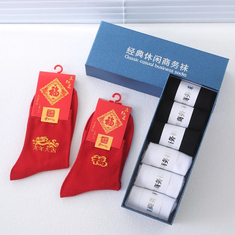 冬季6双装-高档礼盒男女同款商务袜【主播赠送两双新年红袜】SW-6