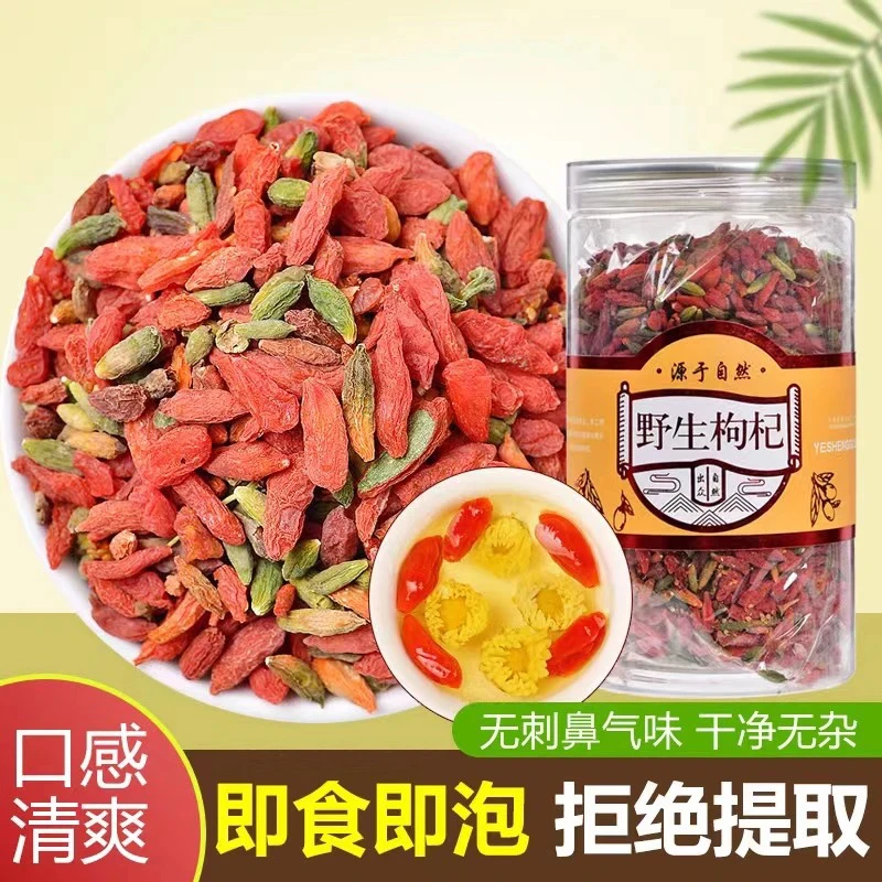 ［晓丹严选］长白山  花枸杞  净含量500g