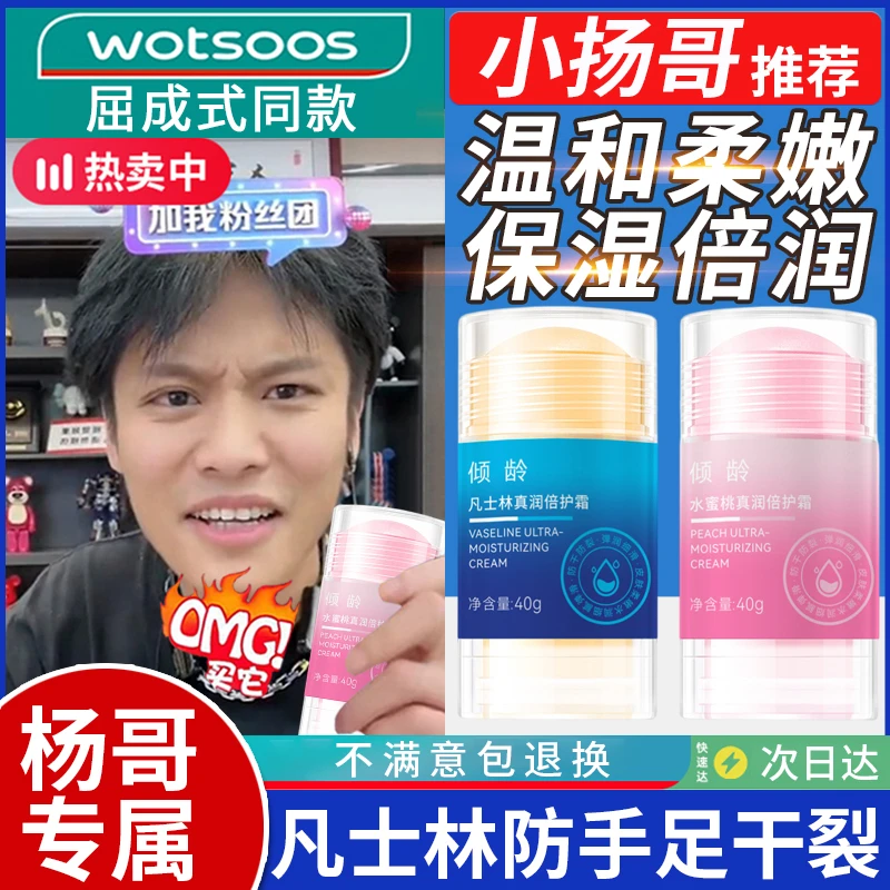 【小杨专属哥推荐】凡士林手足防裂膏脚后跟干裂倍护霜滋润保湿补水