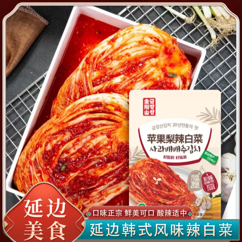 延边朝鲜族苹果梨辣白菜400g地道泡菜下饭发酵辣椒韩式腌制