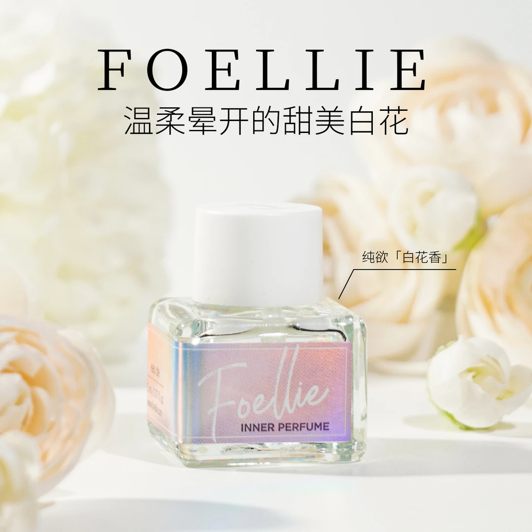 【昕宝专属】Foellie女士香水持久留香精油香氛好闻安全无刺激