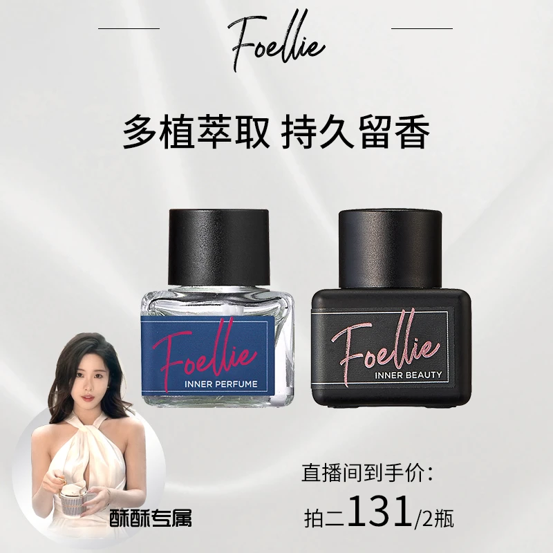 【酥酥专属】Foellie爱恋羞羞淡香香水持久留香精油香氛好闻安全