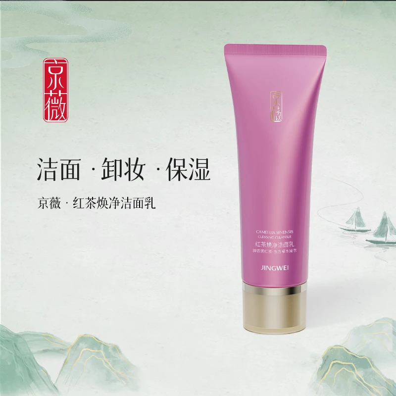 红茶焕净洁面乳  13033-120g 京薇
