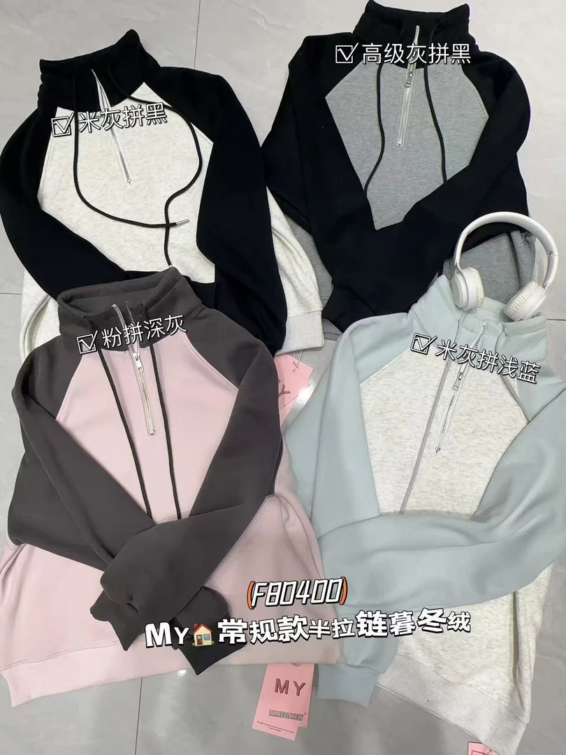 【撞色卫衣】加软绒加厚拼接半拉链防风中高领卫衣女 16203(80400)