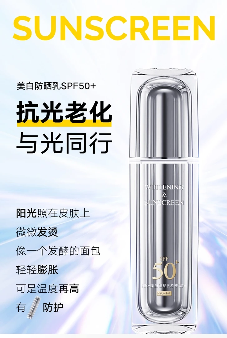【双重防护】 HRA美白防晒乳 清透防晒白晢透亮 SPF50+ 14358-