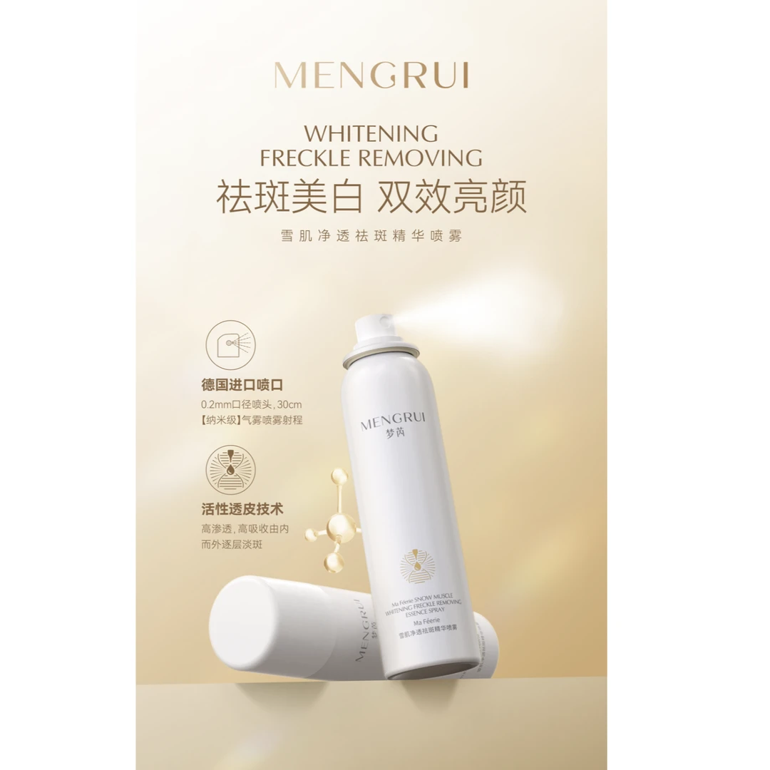 【祛斑 双效亮颜】雪肌亮颜 12571-雪肌净透祛斑精华喷雾 100ml