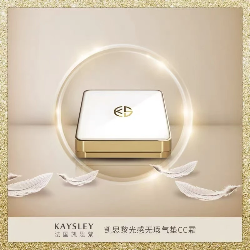 【凯思黎CC小金盒】轻薄水润光感无瑕气垫CC霜 有效期到2025年12月！