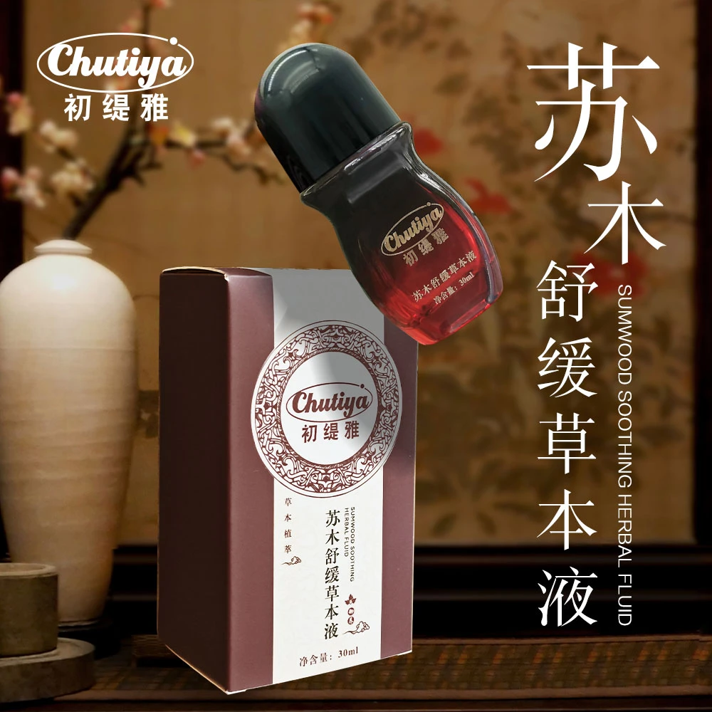 【苏木身体舒缓精油】Chutiya初缇雅苏木舒缓草本液 草本萃取15398-