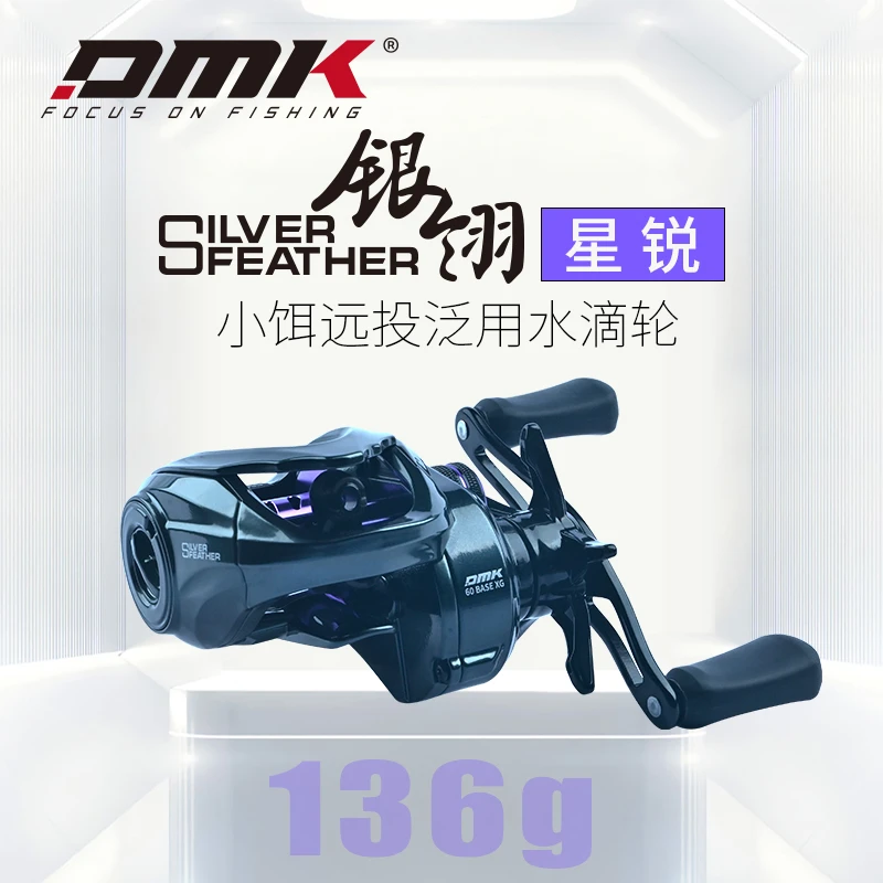德米克星锐水滴轮8速鳜鱼轮路亚微物水滴轮泛用溪流路亚竞技渔轮