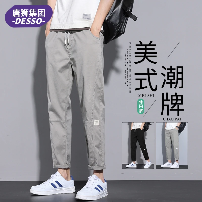 唐狮集团DESSO休闲裤子男生夏季薄款宽松舒适潮流百搭直筒九分裤