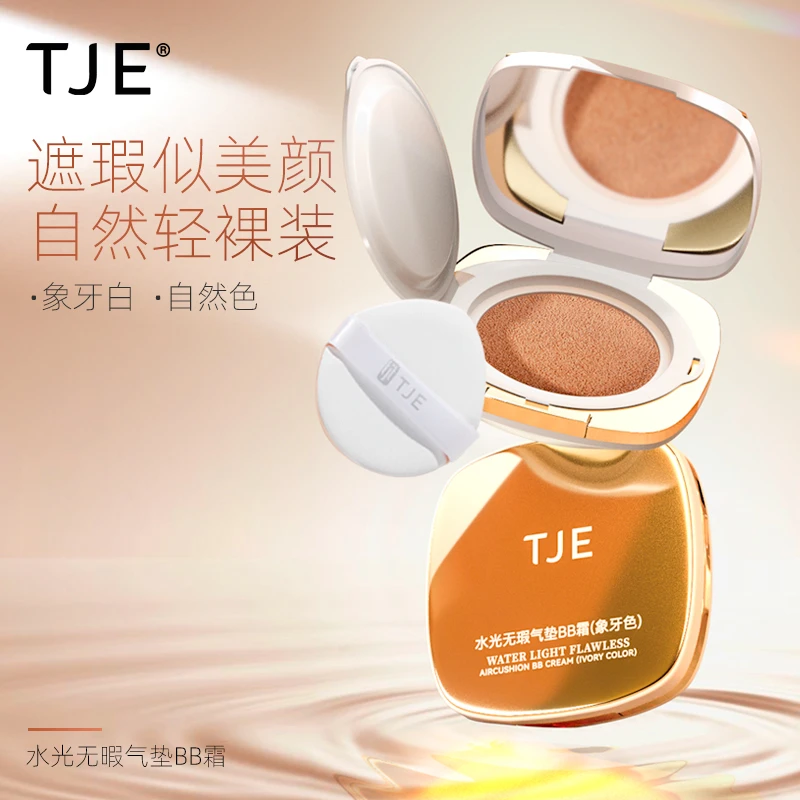 TJE气垫BB霜12g隔离遮瑕控油持久不脱妆轻薄透气cc霜粉底液奶油肌