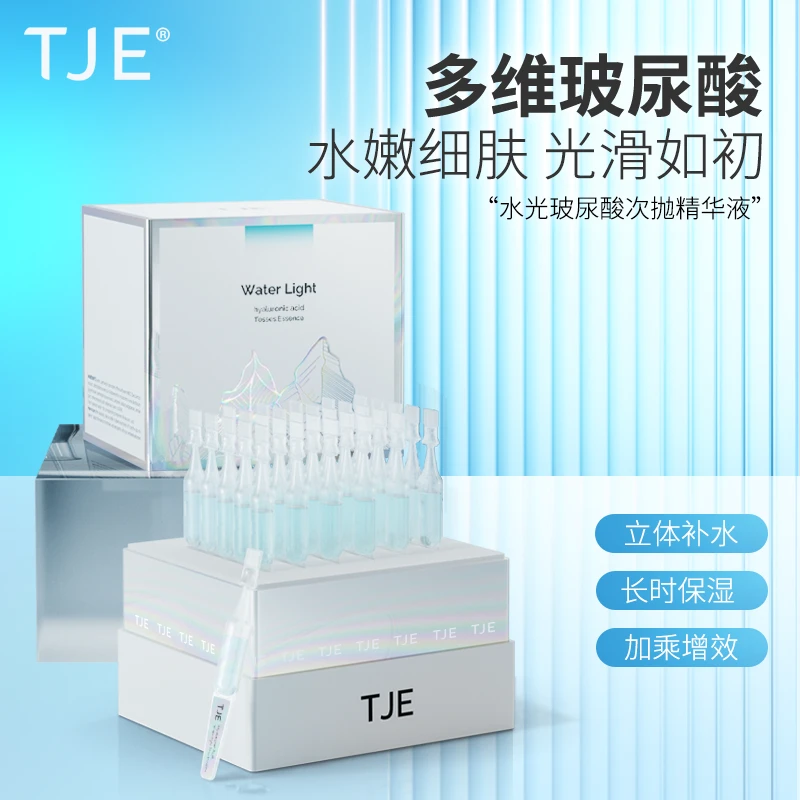 TJE水光玻尿酸次抛原液1.2ml*30支精华液