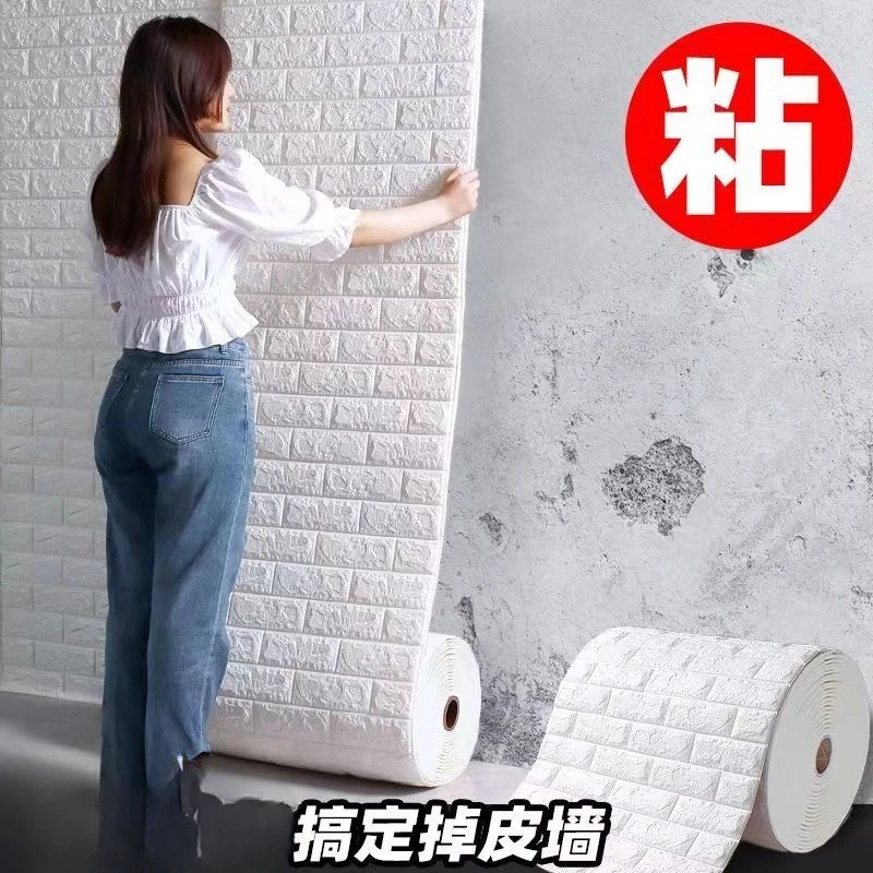 墙纸自粘连卷3立体墙贴卧室客厅宿舍装饰背景墙壁纸自粘防撞温馨