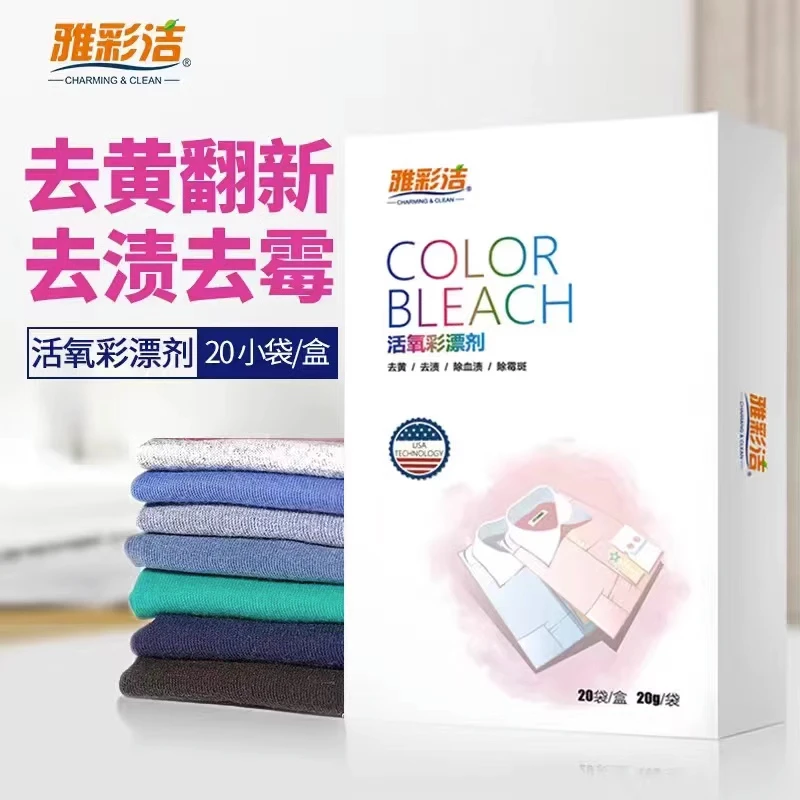 彩漂粉家用彩官网正品去渍去黄增白亮度彩漂剂洗衣去去除污渍粉
