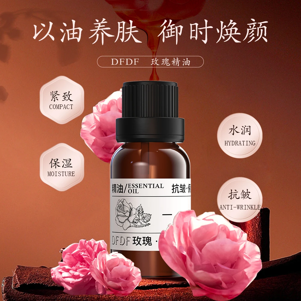 【双11婉婷专属】DFDF 玫瑰精油紧致抗皱