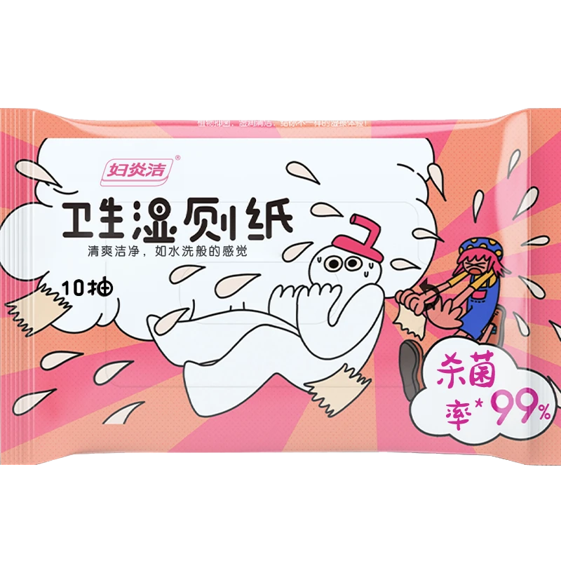 湿厕纸10抽/包